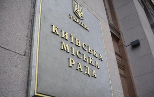 Депутати від "Самопомочі" розробили законопроект, який введе у Києві реальне самоврядування