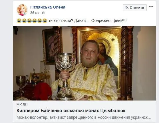 СБУ Бабченко Цимбалюк