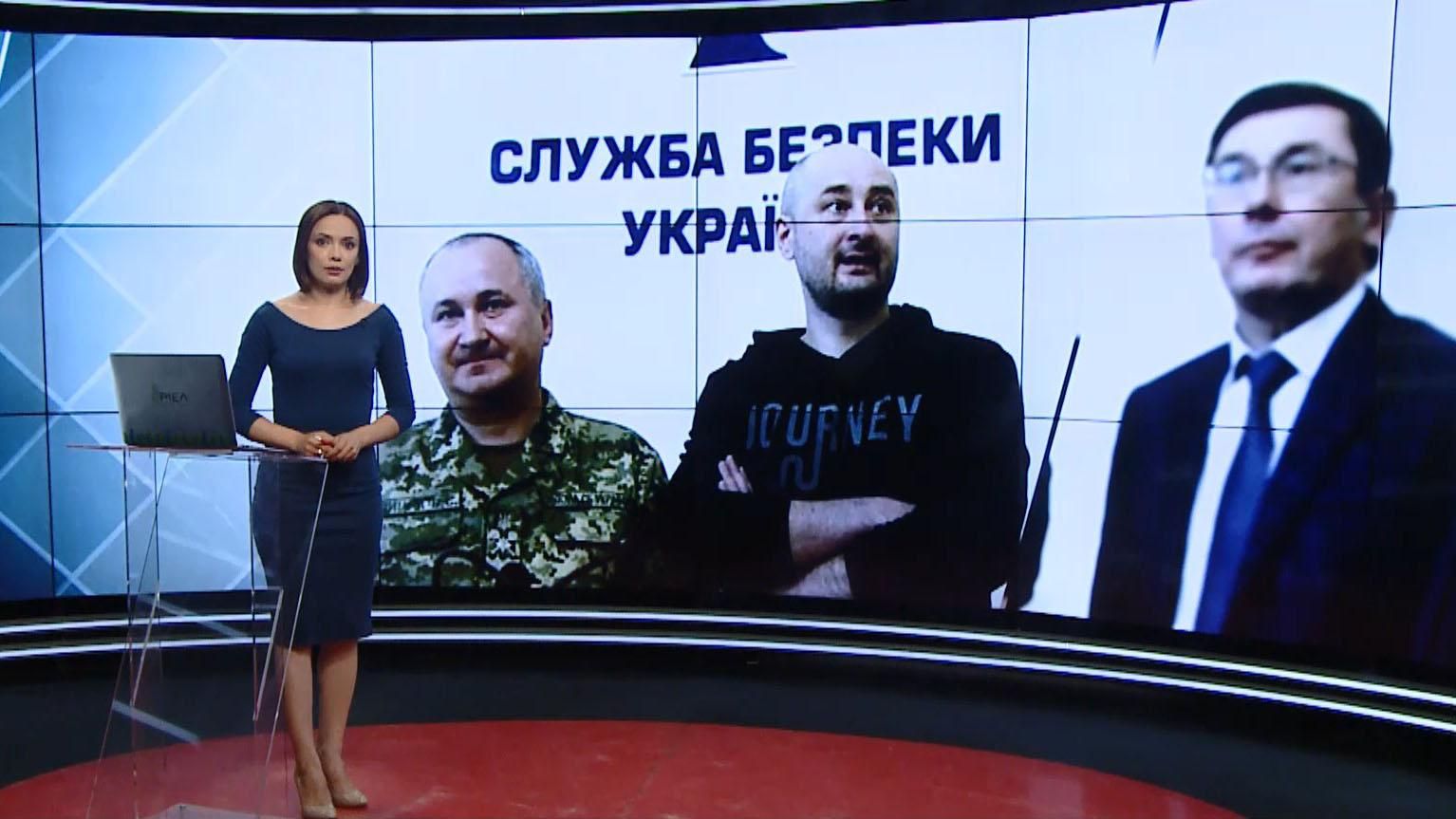 Итоговый выпуск новостей за 21:00: Организатор покушения на Бабченко. Зидан уходит из "Реала"