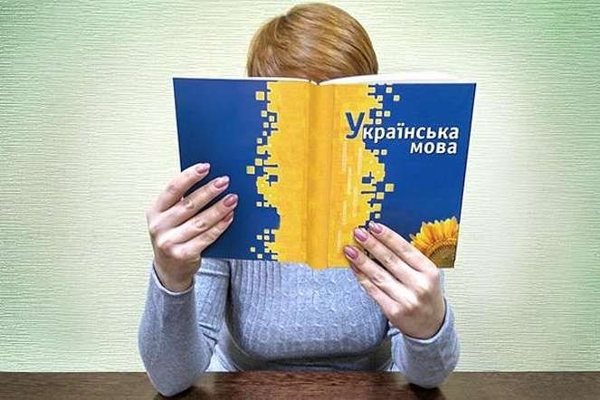 В Украине введут экзамен по украинскому языку для желающих получить гражданство