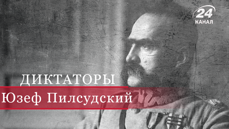 Солдат на службе независимости: как Пилсудский готовил антироссийское восстание - 2 червня 2018 - Телеканал новин 24 Солдат на службе независимости: как Пилсудский готовил антироссийское восстание - 2 червня 2018 - Телеканал новин 24