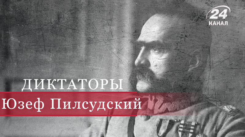 Солдат на службе независимости: как Пилсудский готовил антироссийское восстание - 2 червня 2018 - Телеканал новин 24