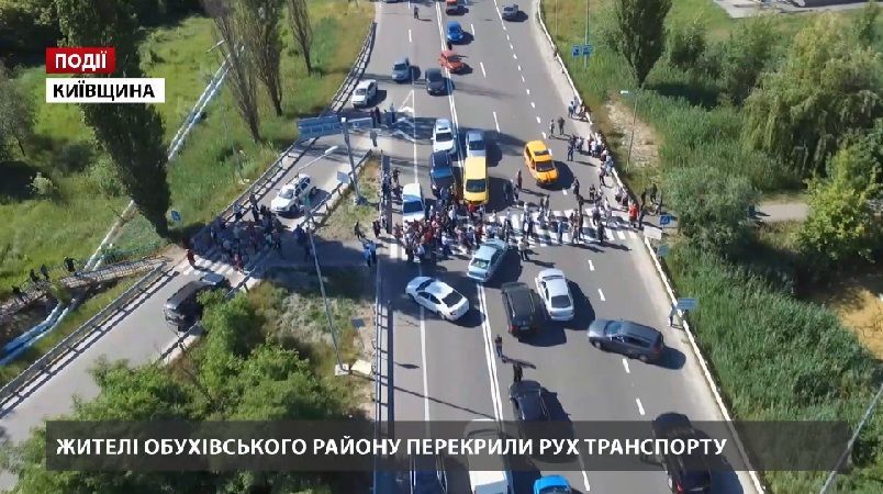 Жителі Обухівського району перекрили рух транспорту 
