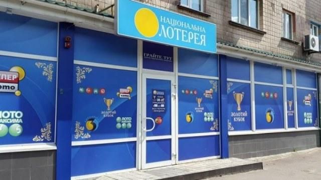 Скільки грошей "зливає" державна лотерея за рік, – Бігус Скільки грошей "зливає" державна лотерея за рік, – Бігус