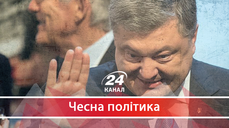 Як Порошенко став посміховиськом в американських ЗМІ через скандал із зустріччю з Трампом - 2 червня 2018 - Телеканал новин 24