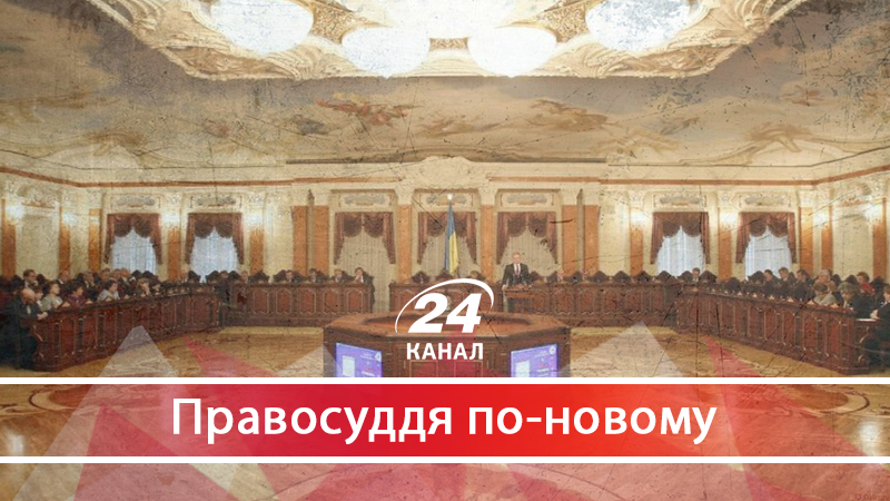 Як в Україні імітують очищення судової системи  - 2 червня 2018 - Телеканал новин 24
