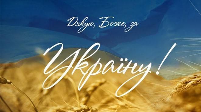 Как украинцы отметили День молитвы за Украину Как украинцы отметили День молитвы за Украину