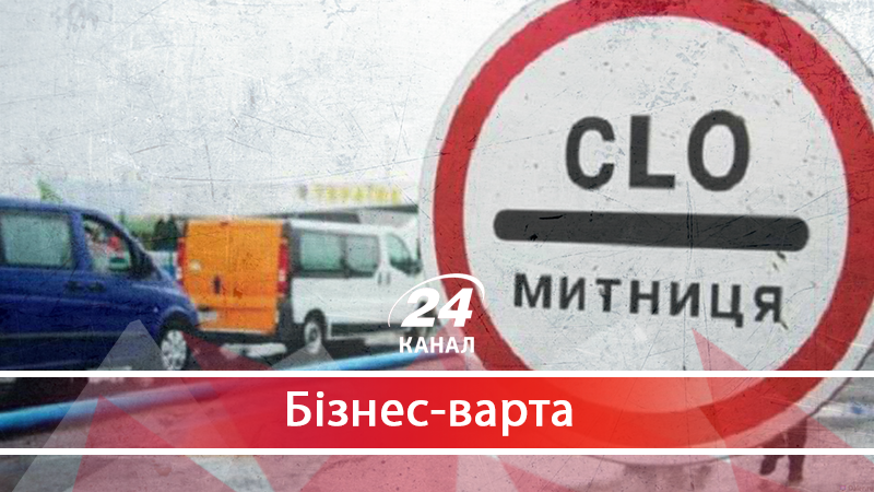 Скільки українці витрачають через корумповану митницю та що з цим робити - 4 червня 2018 - Телеканал новин 24 Скільки українці витрачають через корумповану митницю та що з цим робити - 4 червня 2018 - Телеканал новин 24
