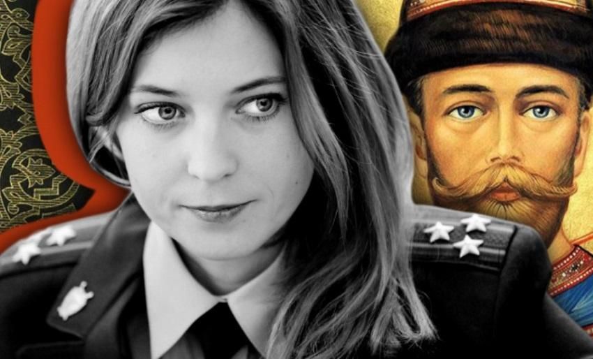 У Російському імператорському домі назвали Поклонську божевільною У Російському імператорському домі назвали Поклонську божевільною