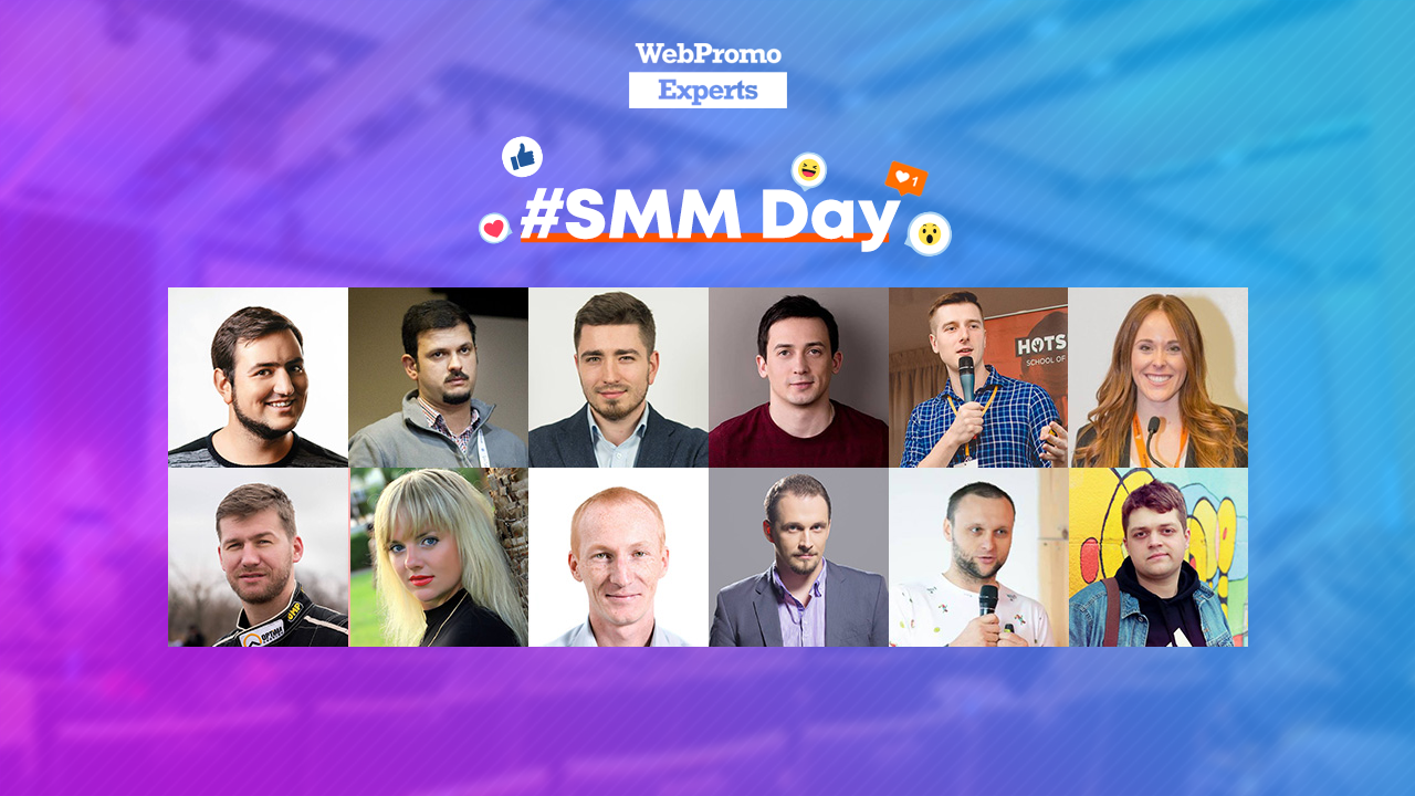 15 червня: найгарячіша онлайн-конференція літа –  SMM Day