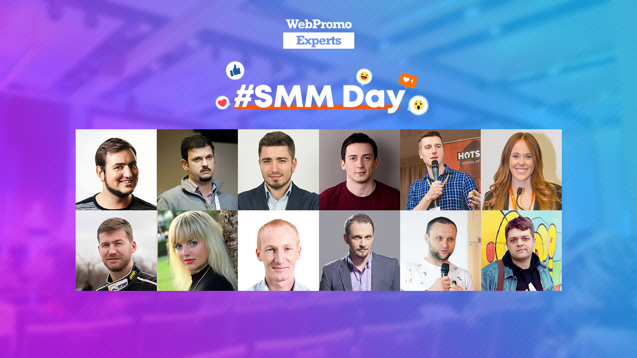 15 июня: самая жарка онлайн-конференция лета – SMM Day 15 июня: самая жарка онлайн-конференция лета – SMM Day