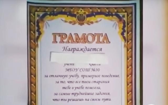 Російському школяреві вручили грамоту з гербом України: опубліковане відео