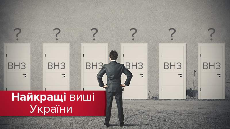 Лучшие университеты Украины: обнародовали ТОП-200 вузов Лучшие университеты Украины: обнародовали ТОП-200 вузов