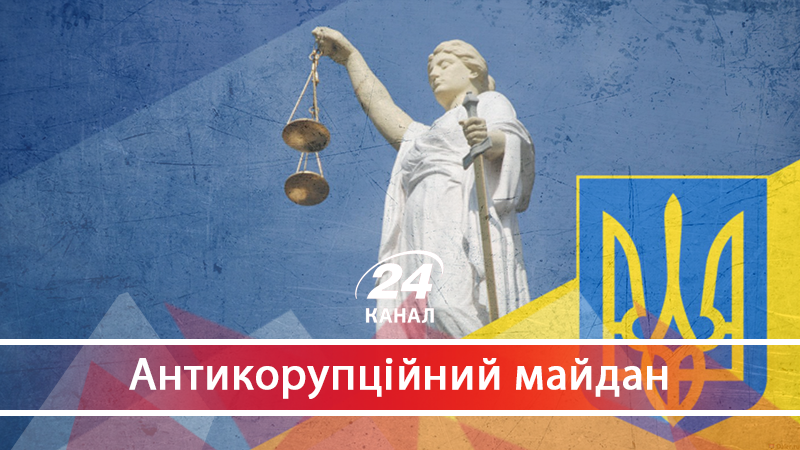 Треба визнати – нас послали подалі: що треба знати про судову реформу - 5 червня 2018 - Телеканал новин 24