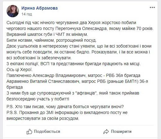 Миколаїв морська піхота напад сутичка волонтери Миколаїв морська піхота напад сутичка волонтери