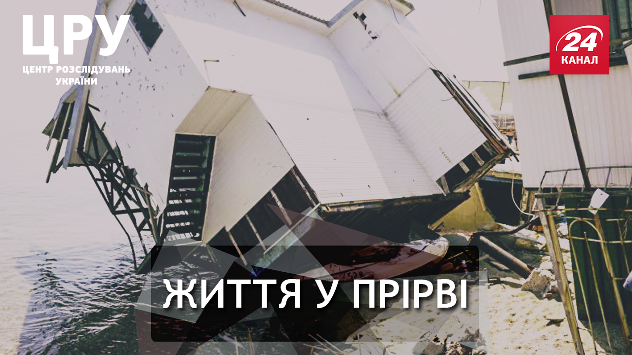 Зсув у Чорноморську: чому за свою халатність мають відповідати чиновники Зсув у Чорноморську: чому за свою халатність мають відповідати чиновники