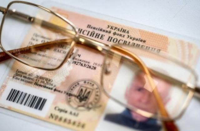 Накопичувальна пенсійна система: що потрібно, щоб гроші не розкрали, – пояснення експерта Накопичувальна пенсійна система: що потрібно, щоб гроші не розкрали, – пояснення експерта