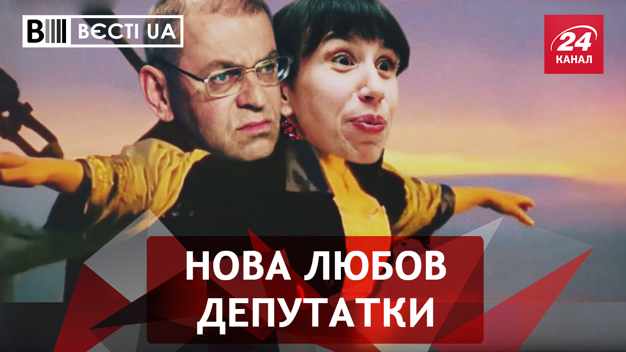 Вєсті.UA. Натурщик Тетяни Чорновол. Хитрий план Добкіна