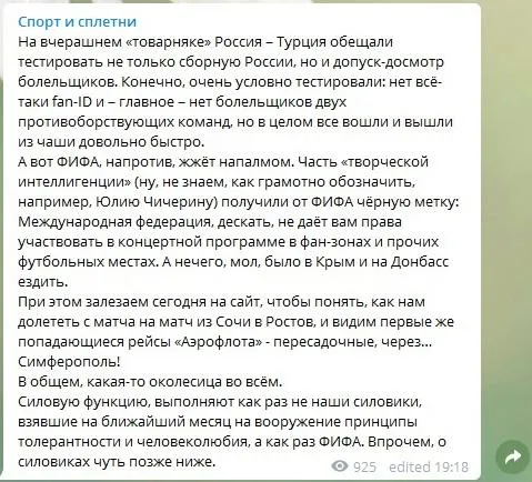 ФІФА ЧС-2018 Чичеріна концерти Росія ФІФА ЧС-2018 Чичеріна концерти Росія