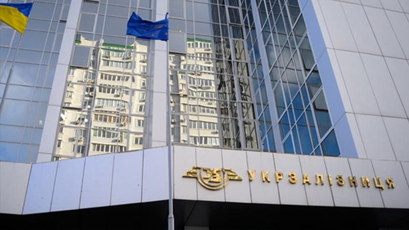 "Укрзализныця" публично раскрывает свои финансовые транзакции
