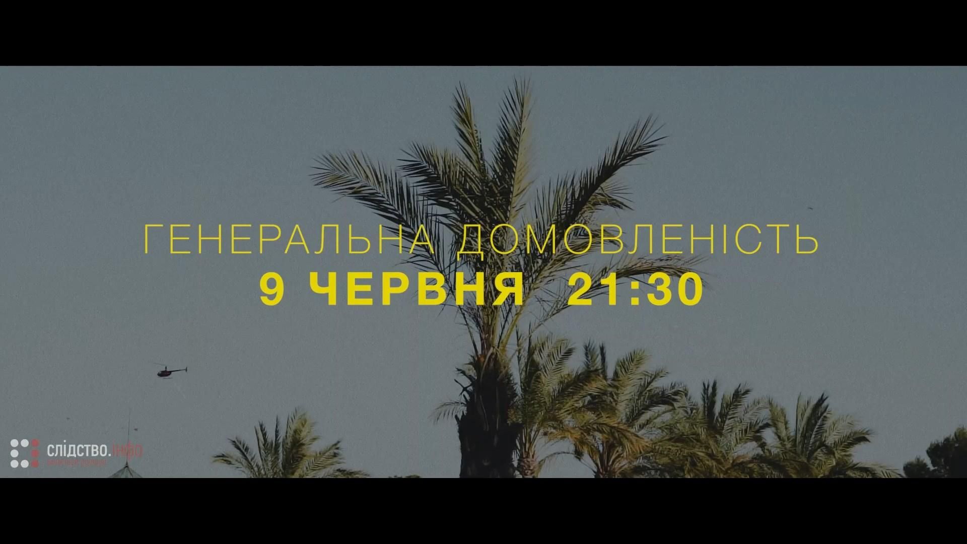 Як почуваються міністри-втікачі, та чому ніхто з них не покараний 