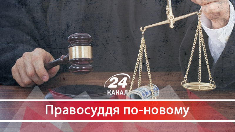 Як антикорупційний суд може бути паралізований звичайними судами - 8 червня 2018 - Телеканал новин 24 Як антикорупційний суд може бути паралізований звичайними судами - 8 червня 2018 - Телеканал новин 24