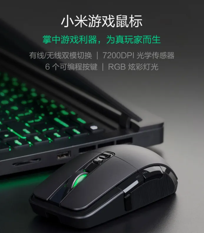 Mi Gaming Mouse