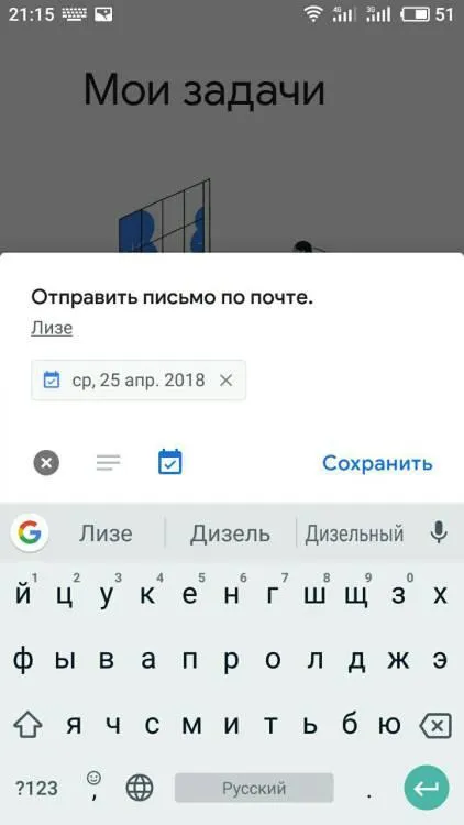 Google презентувала новий додаток Tasks Google презентувала новий додаток Tasks