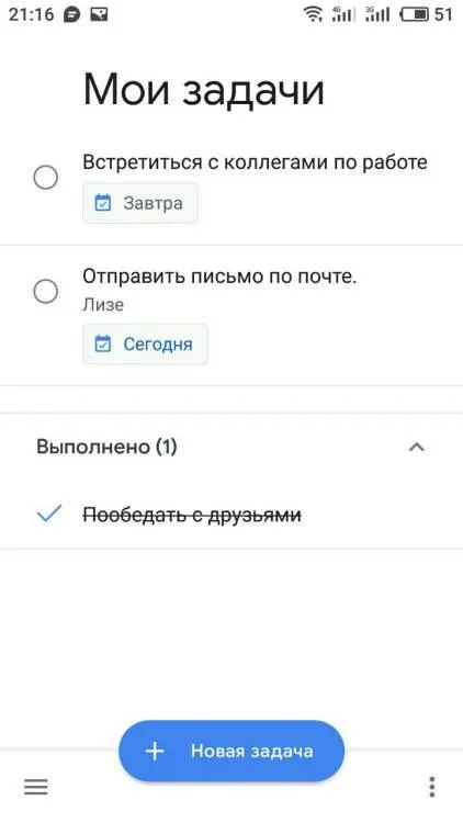 Google презентувала новий додаток Tasks Google презентувала новий додаток Tasks