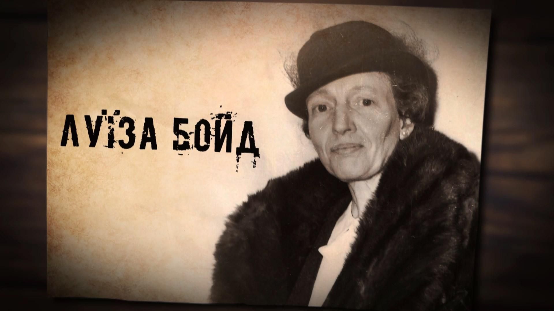 Як американка із ексцентричної багатійки перетворилася на дослідницю українського Полісся Як американка із ексцентричної багатійки перетворилася на дослідницю українського Полісся