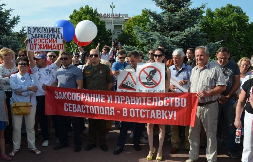 Митинг в Севастополе: предприниматели требуют отставки правительства