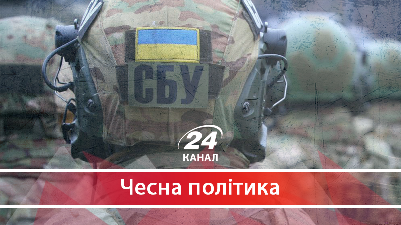 На які нікчемні злочини СБУ витрачала свій час та гроші платників податків - 9 июня 2018 - Телеканал новостей 24 На які нікчемні злочини СБУ витрачала свій час та гроші платників податків - 9 июня 2018 - Телеканал новостей 24