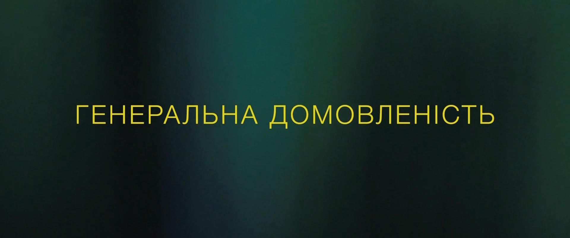 Який зв'язок та домовленості існують між соратниками Януковича і чинною владою Який зв'язок та домовленості існують між соратниками Януковича і чинною владою