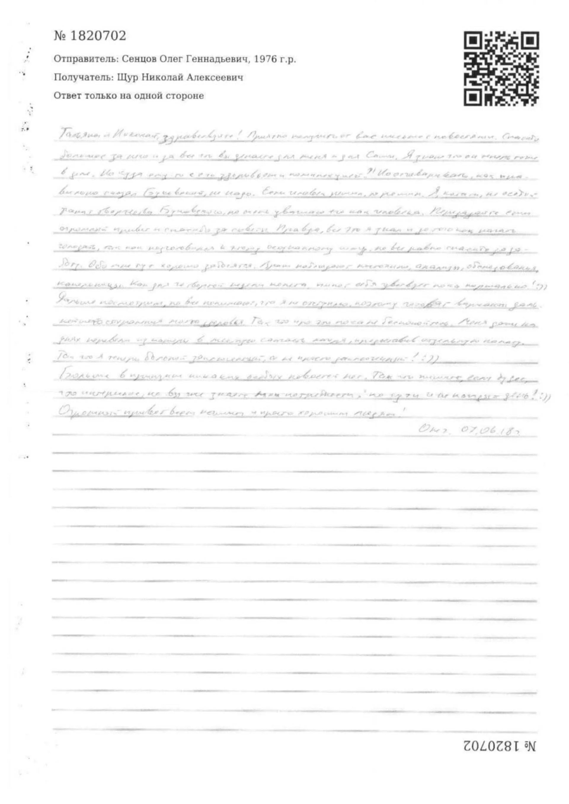 Лист Сенцов полон політв'язні Росія Лист Сенцов полон політв'язні Росія