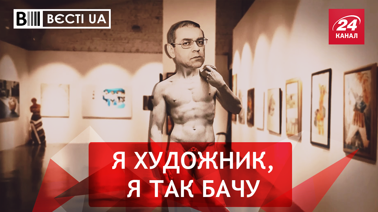 Вєсті.UA. Жир. Закохана Чорновол. Тимошенко проти Супрун