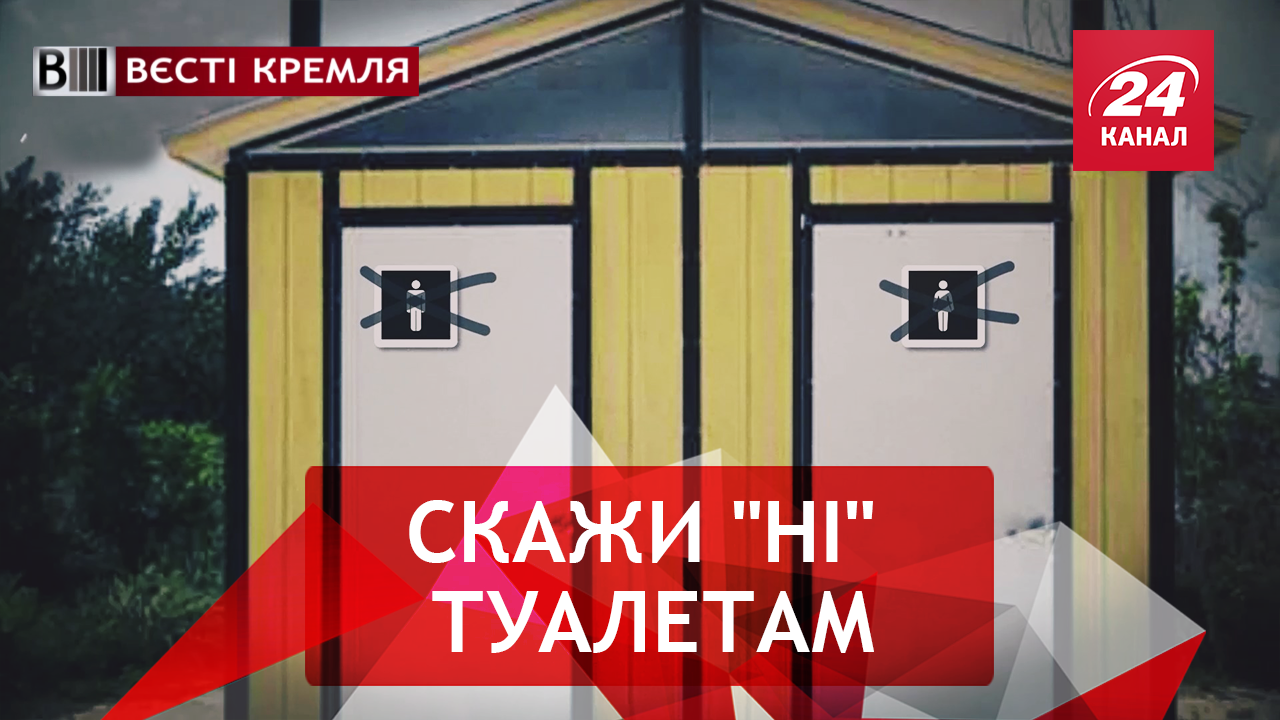 Вєсті Кремля. Слівкі. Душевна рівновага. Пропозиції від Єфремова - 9 червня 2018 - Телеканал новин 24