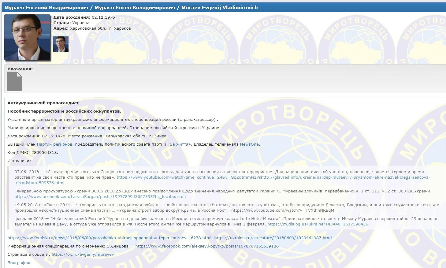 Євген Мураєв Євген Мураєв