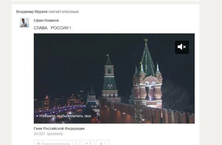 Мураєв Росія Мураєв Росія