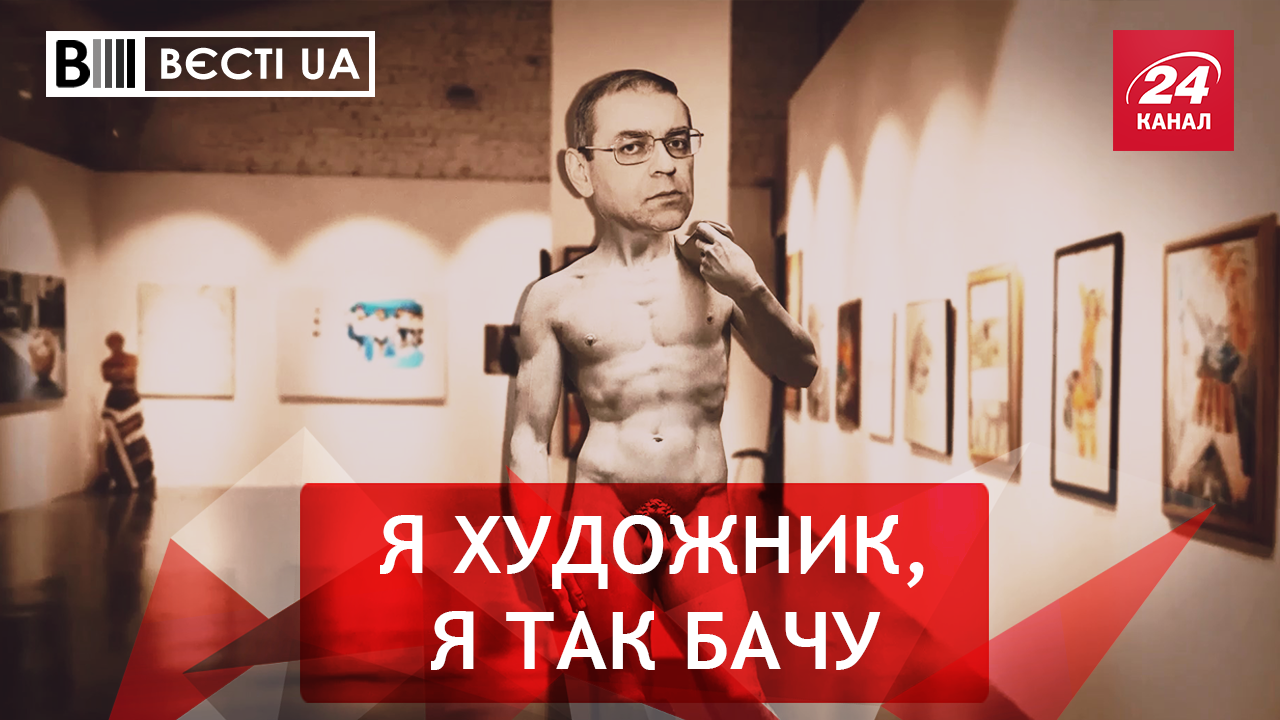 Вести.UA. Жир. Влюбленная Чорновол. Тимошенко против Супрун