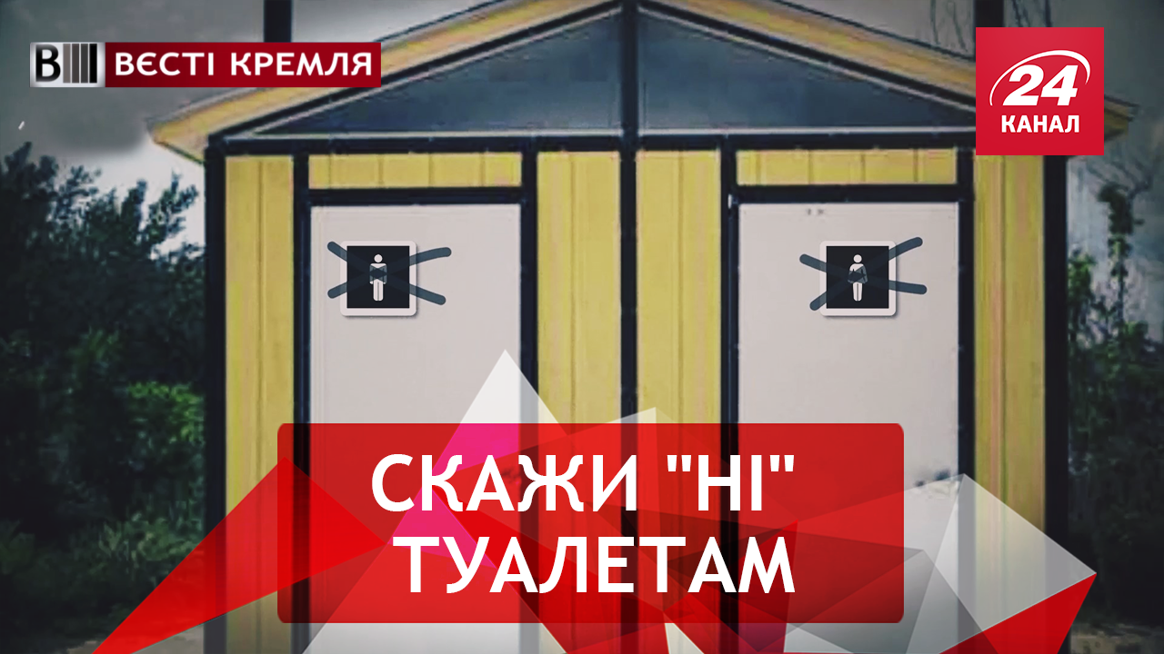 Вєсті Кремля. Слівкі. Душевна рівновага. Пропозиції від Єфремова - 9 июня 2018 - Телеканал новостей 24