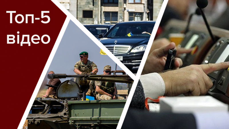 Успіхи військових на фронті та скандальне звільнення Данилюка, – топ-5 відео тижня Успіхи військових на фронті та скандальне звільнення Данилюка, – топ-5 відео тижня