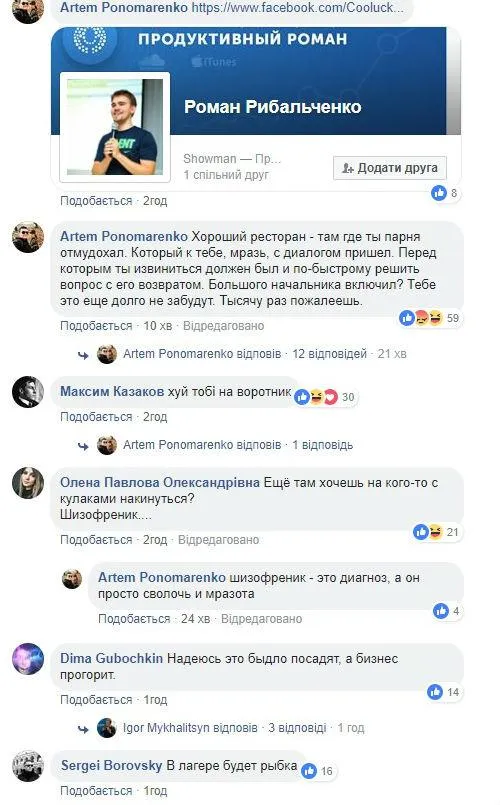 скандал із STYLUS.ua скандал із STYLUS.ua