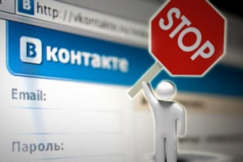 Дослідження показало, скільки українців продовжує користуватися "ВКонтакте"