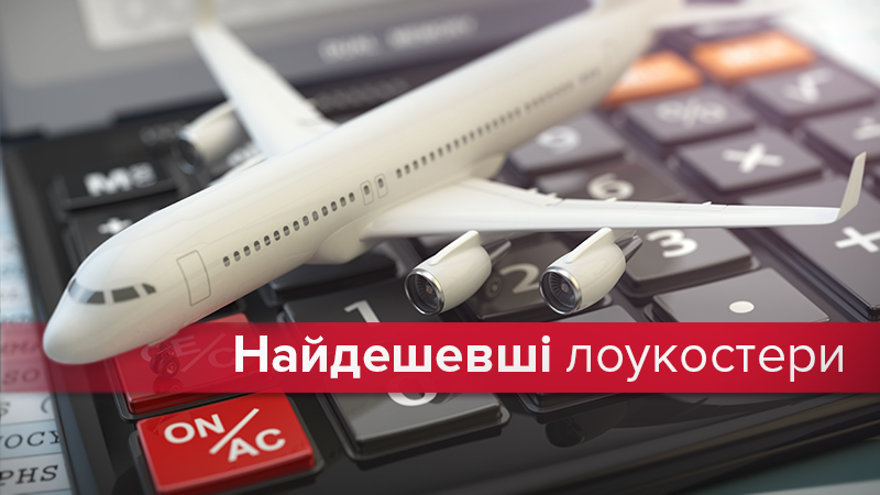 ТОП-10 самых дешевых лоукостеров мира: от 6-ти центов за километр