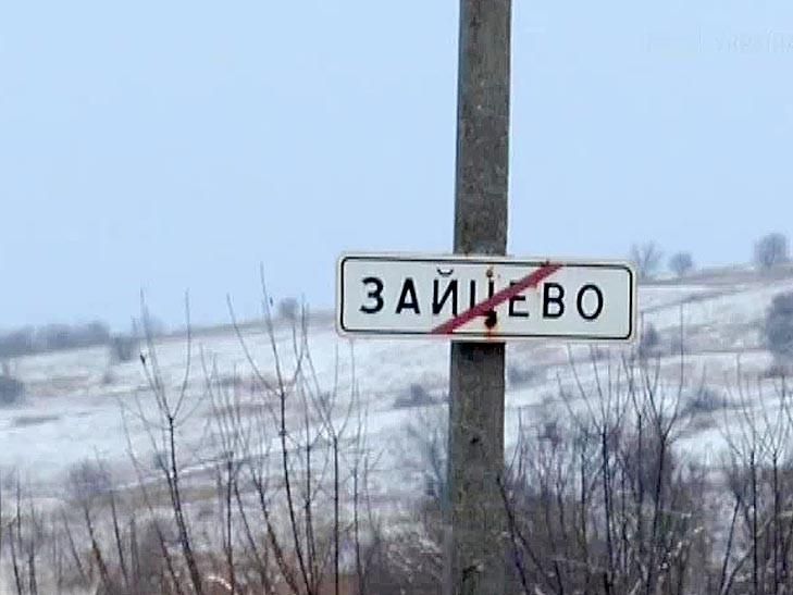Пророссийские наемники разрушили еще один дом гражданских в Зайцево