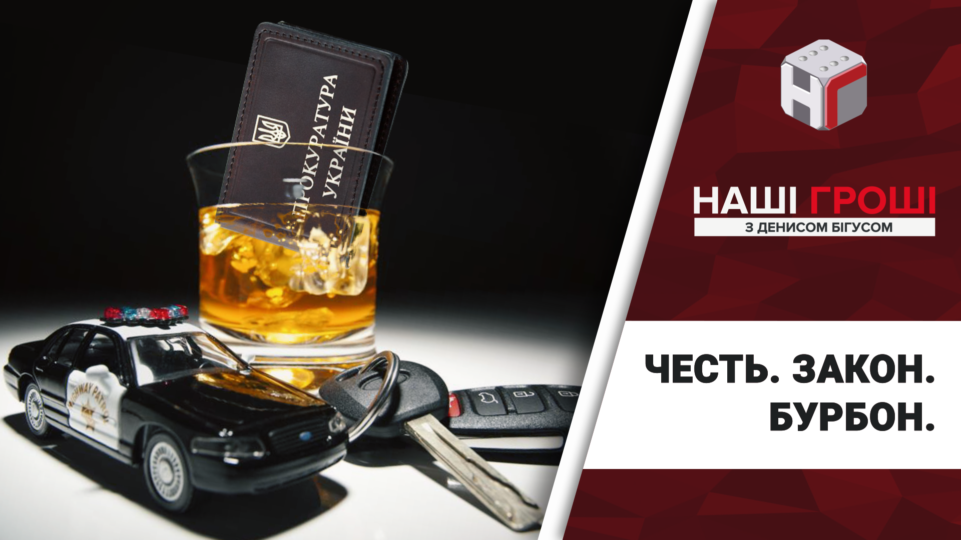 Головний "по етиці" в прокуратурі Києва, який звільняє за п'яну їзду, сам потрапив в алко-халепу