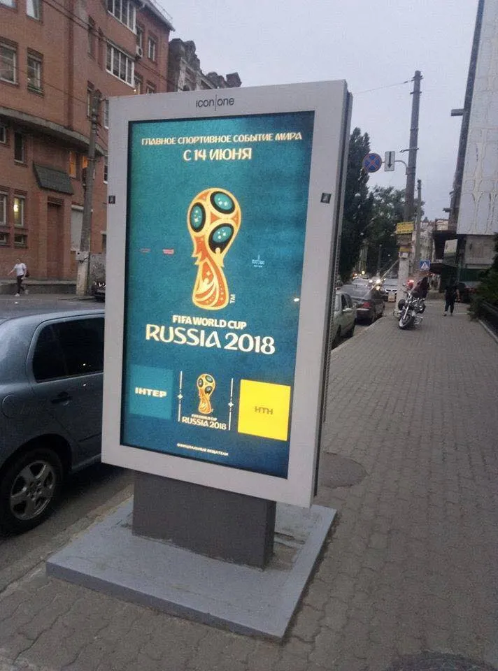 Інтер, ЧС, футбол, чемпіонат світу, війна, Донбас, Росія Інтер, ЧС, футбол, чемпіонат світу, війна, Донбас, Росія