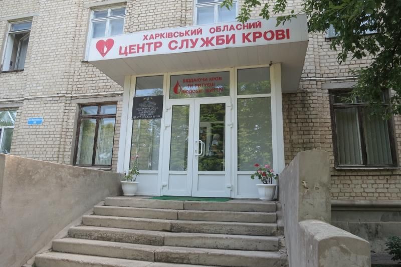 В Харьковском центре крови несколько десятков пограничников стали донорами