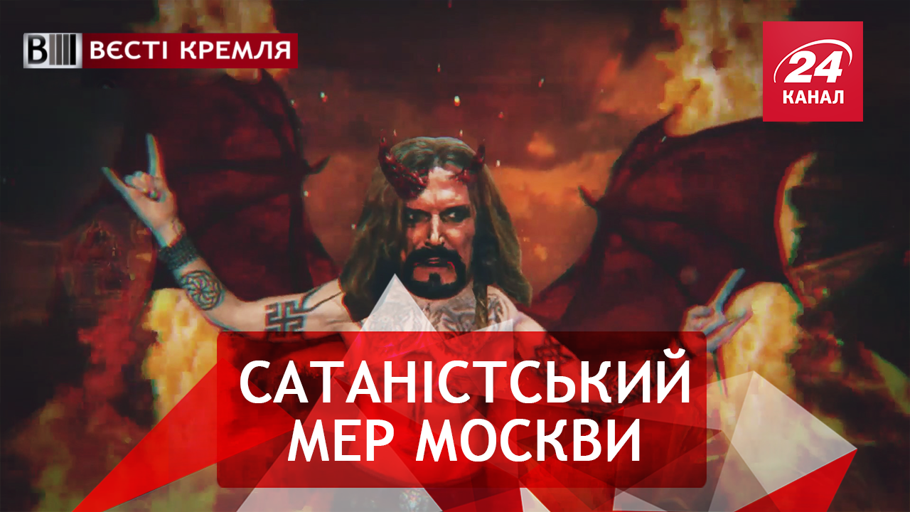 Вести Кремля. Джигурда идет в мэры Москвы. Окрещенные ракеты России
