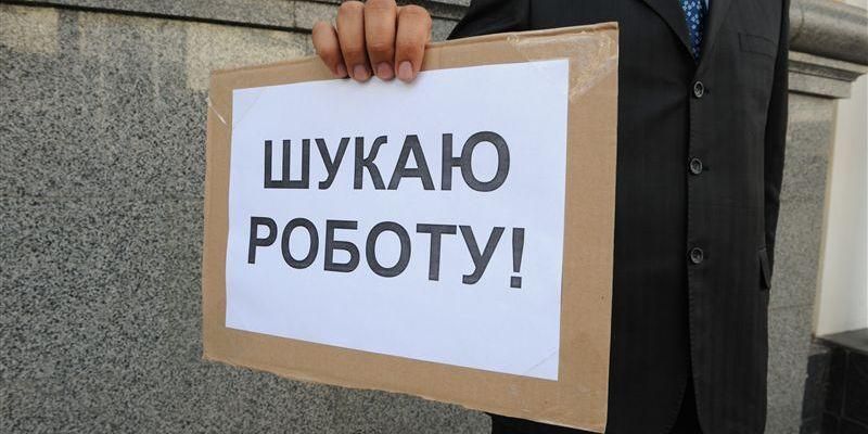 Робочих місць в Україні достатньо, щоб задовольнити запити практично будь-якого претендента